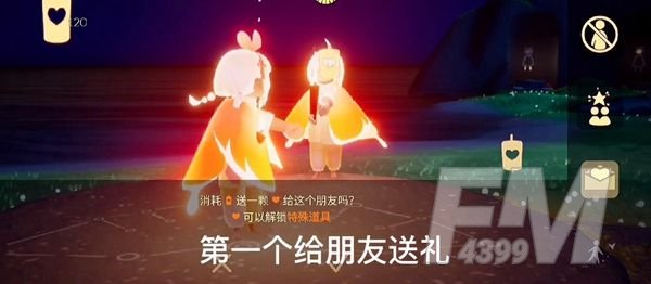 光遇12.3任务完成攻略：12.3日常任务图文教学[多图]图片2