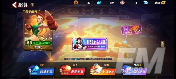 街霸对决本田怎么获得