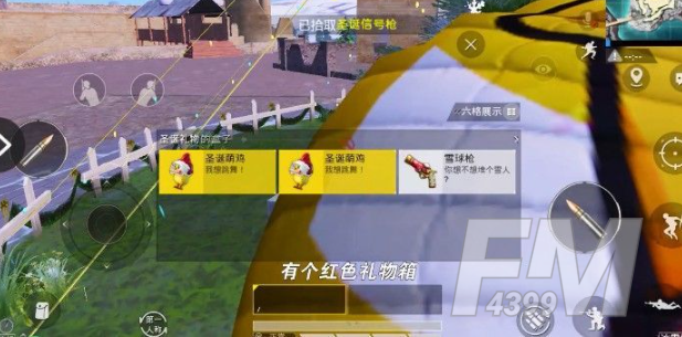 和平精英雪球枪在哪 和平精英雪球枪位置介绍