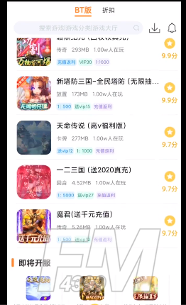 牧民游戏