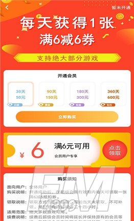 牧民游戏