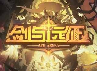 剑与远征深渊迷宫如何开启 深渊迷宫开启方法解析