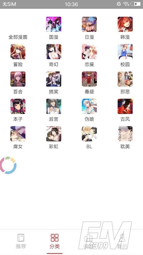 蜜汁漫画