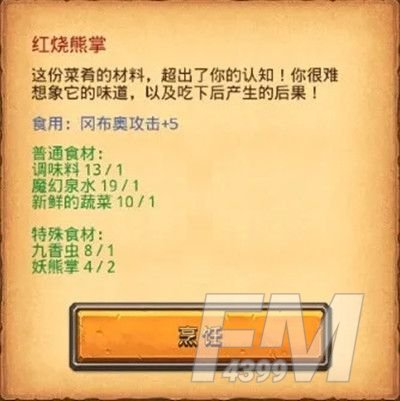 不思议迷宫生日大餐怎么完成 生日大餐定向越野任务攻略图片2