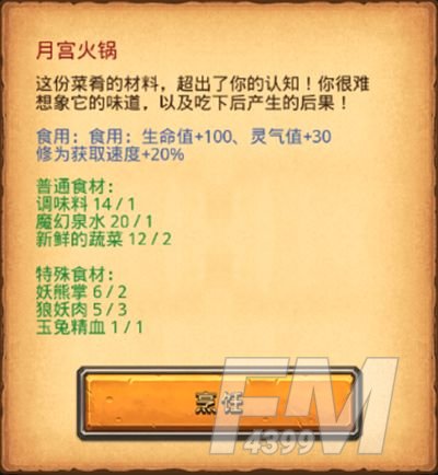 不思议迷宫生日大餐怎么完成 生日大餐定向越野任务攻略图片3
