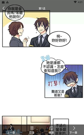 99漫画网截图