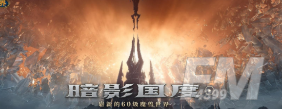 魔兽世界9.0萨满导灵器哪个最好 WOW9.0萨满导灵器选择介绍