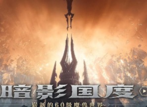 魔兽世界9.0萨满导灵器哪个最好 WOW9.0萨满导灵器选择介绍