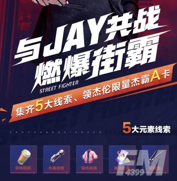 街霸对决限时集结攻略：限时集结英雄兑换方法[多图]图片2