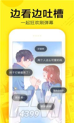 叮咚动漫