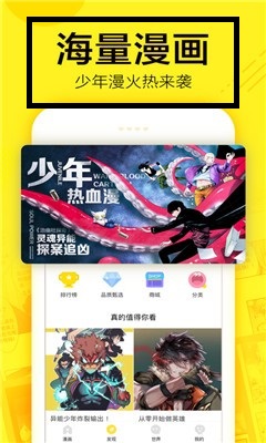 叮咚动漫截图