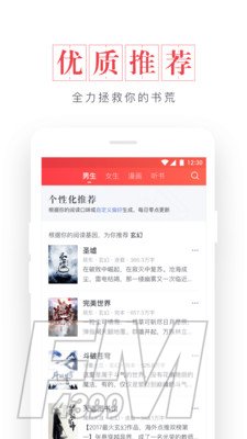 起点小说