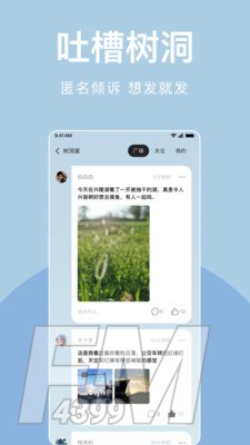 岁岁