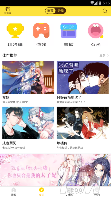 幻啃漫画