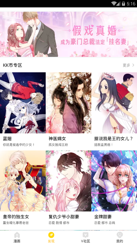 幻啃漫画截图