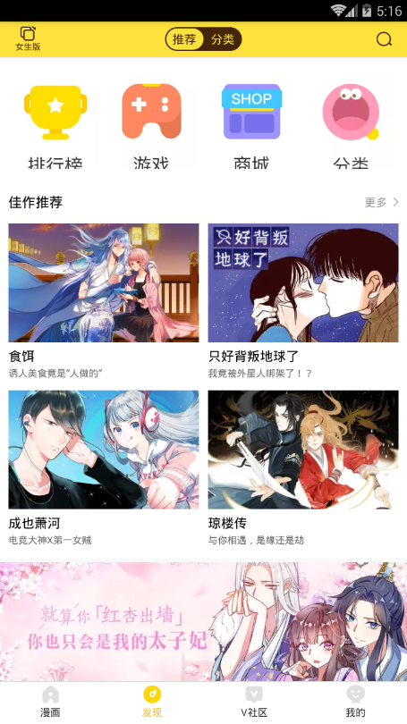 幻啃漫画截图