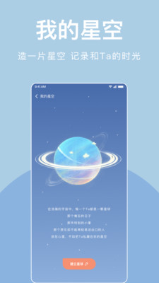 岁岁截图