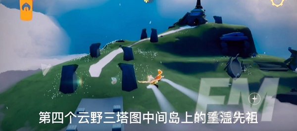 《光遇》12月4日每日任务怎么完成
