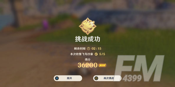 原神12.4飞行挑战路线图和高分技巧