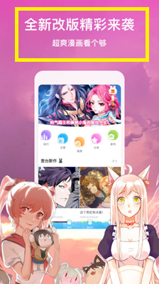 王者漫画截图
