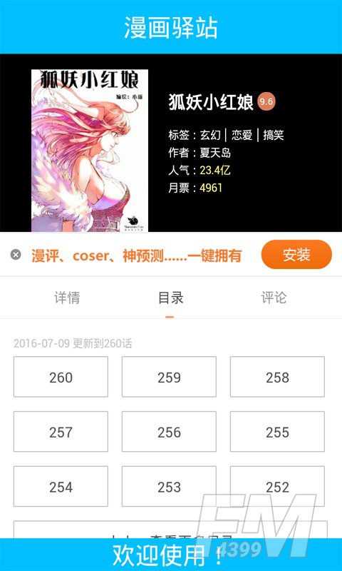 绝世唐门漫画全集