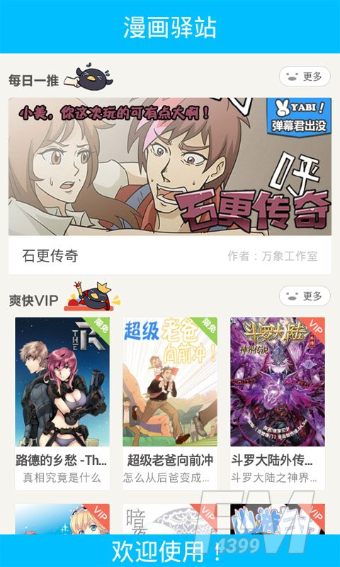 绝世唐门漫画全集