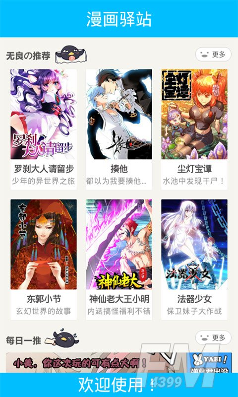 绝世唐门漫画全集