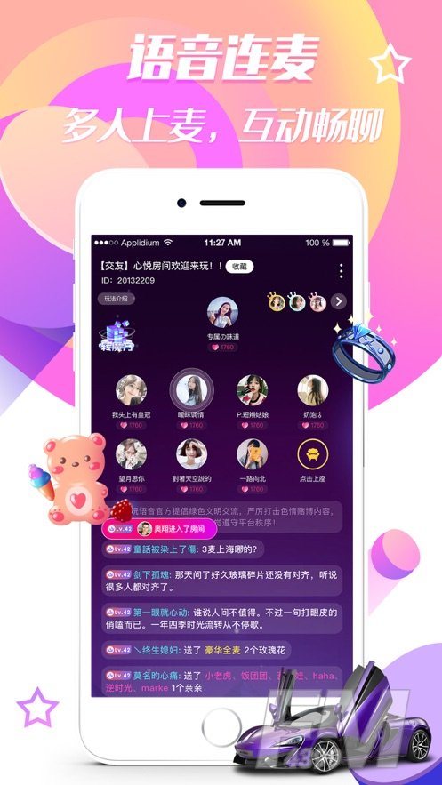 果甜约玩