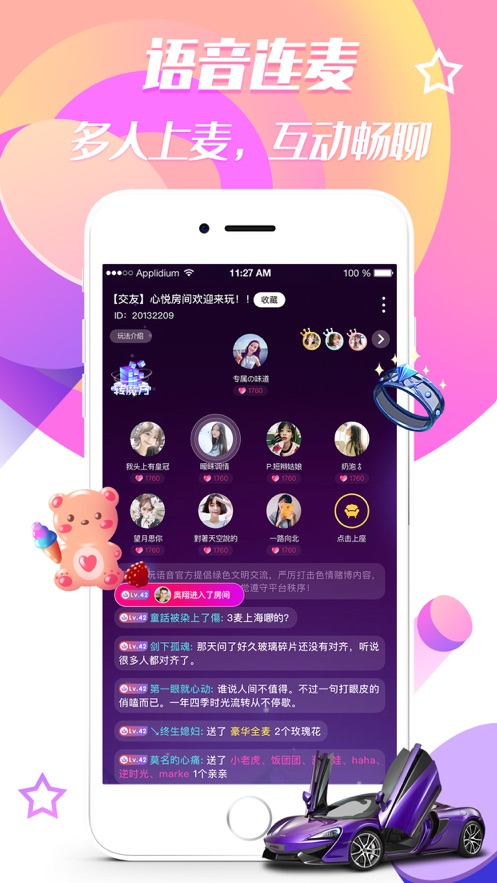 果甜约玩截图