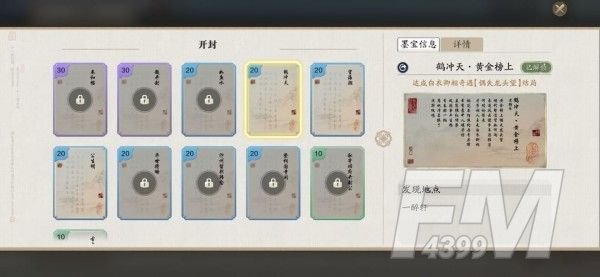 天涯明月刀手游白衣卿相奇遇答案：白衣卿相奇遇攻略[多图]图片4