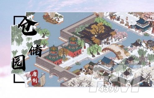 江南百景图竹林花园如何布局