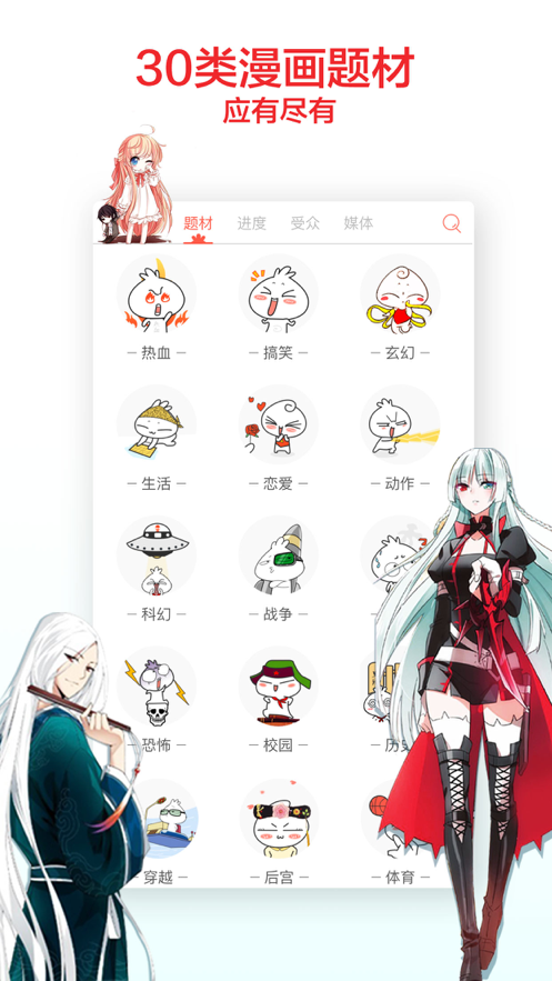 触动漫画截图