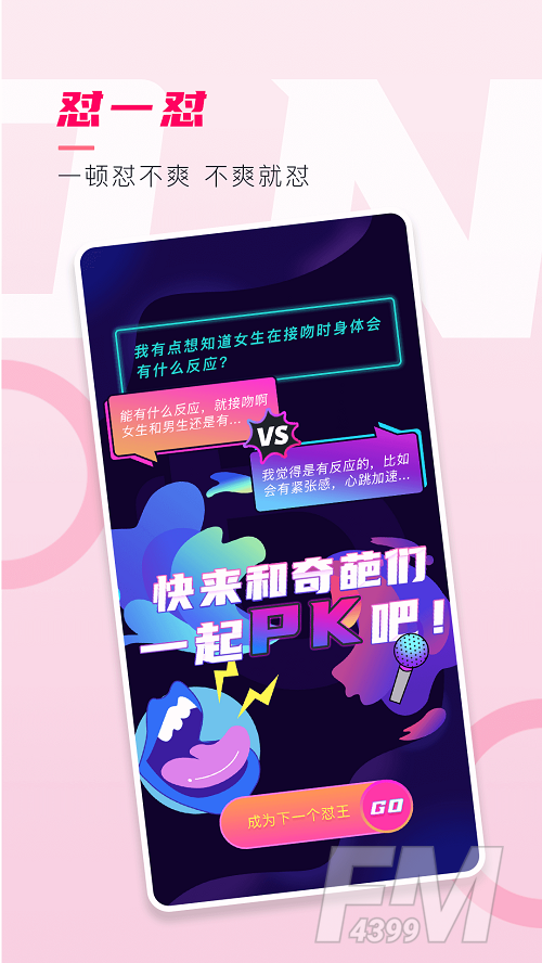 侗伴