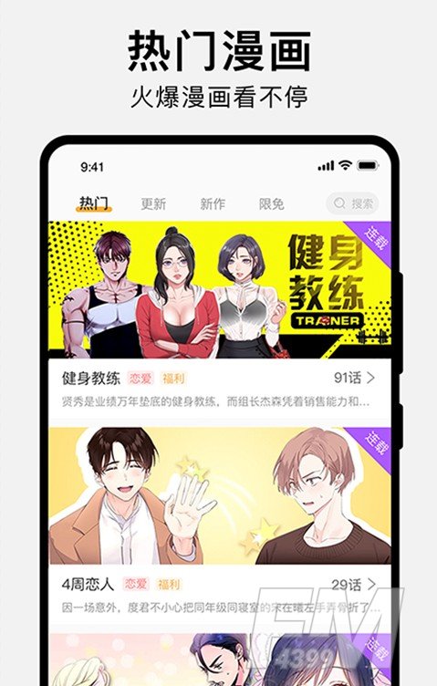 饭鱼漫画