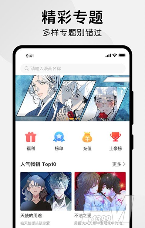 饭鱼漫画