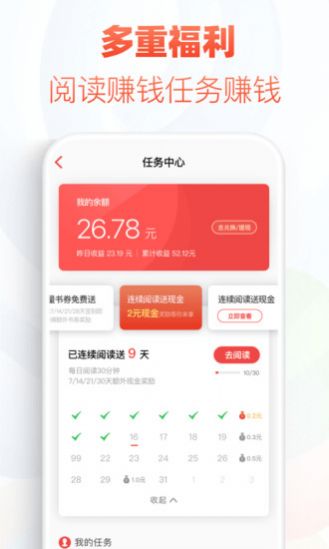 po18脸红心跳小说截图