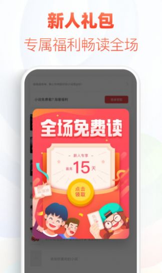 po18脸红心跳小说截图