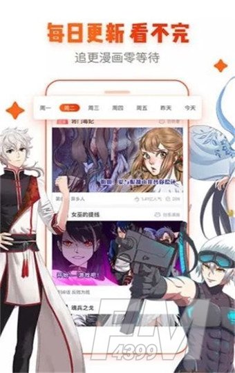 皮皮漫画韩漫