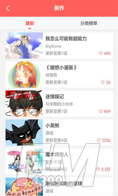 绅士道漫画