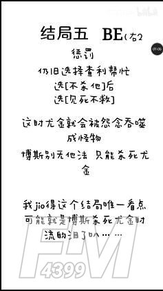 幽灵事务所七个结局大全：触发7个结局攻略[多图]图片6