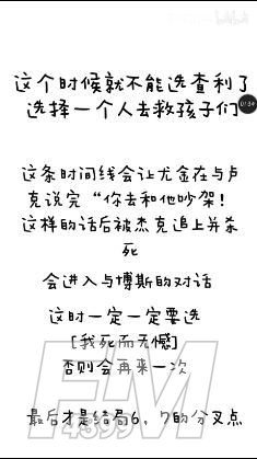 幽灵事务所七个结局大全：触发7个结局攻略[多图]图片8