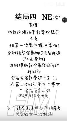 幽灵事务所七个结局大全：触发7个结局攻略[多图]图片5
