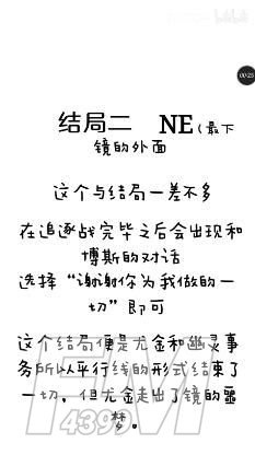 幽灵事务所七个结局大全：触发7个结局攻略[多图]图片3