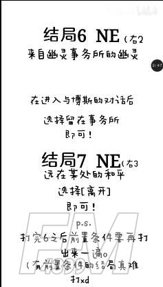幽灵事务所七个结局大全：触发7个结局攻略[多图]图片9