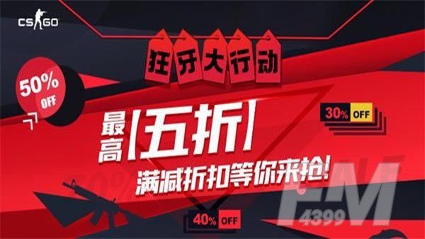 cogo狂牙大行动