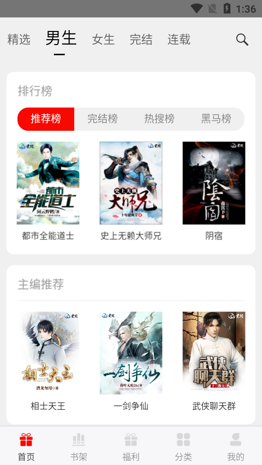 阅享书城截图