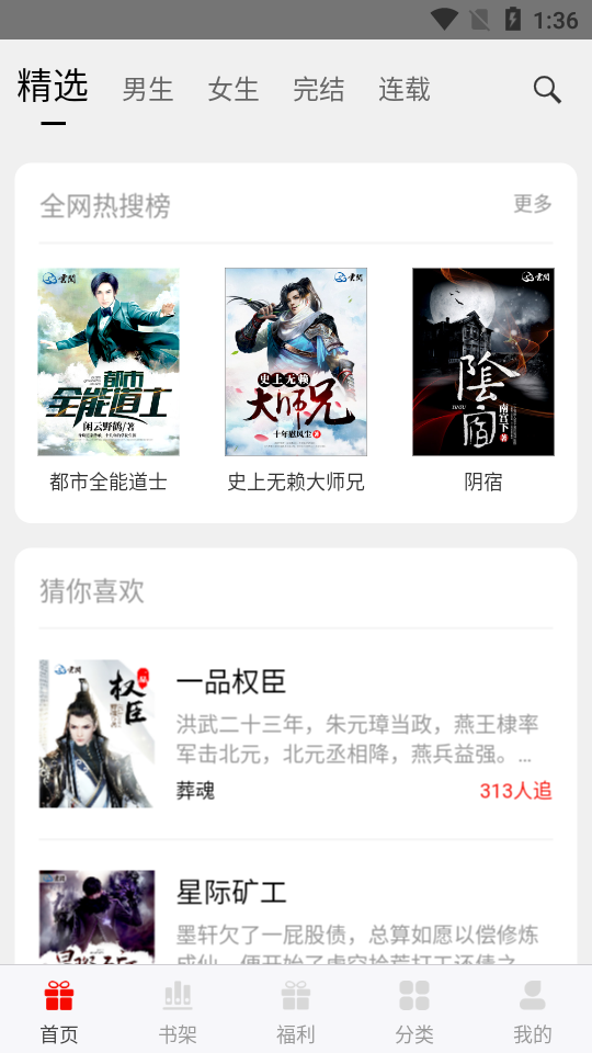 阅享书城截图