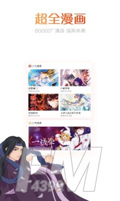 肥宅漫画网