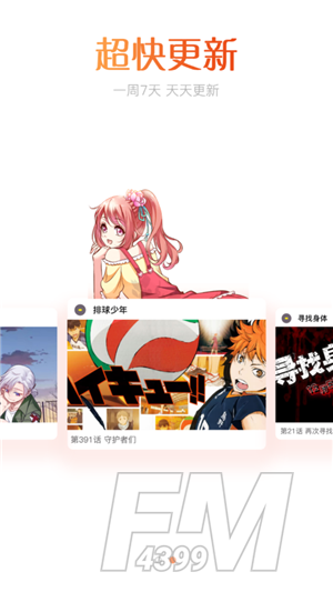 肥宅漫画网