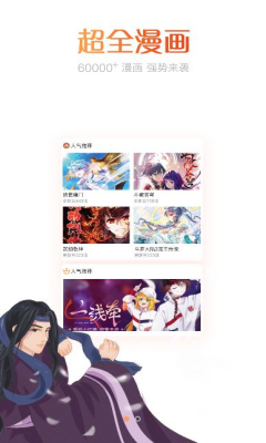 肥宅漫画网截图